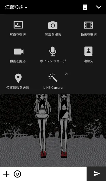 [LINE着せ替え] DARK SISTER IIの画像4