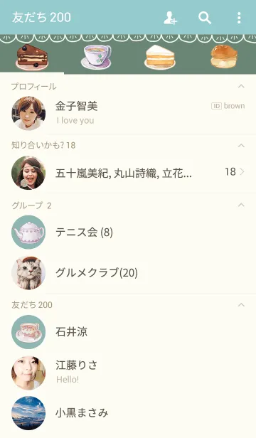 [LINE着せ替え] Afternoon Tea Partyの画像2