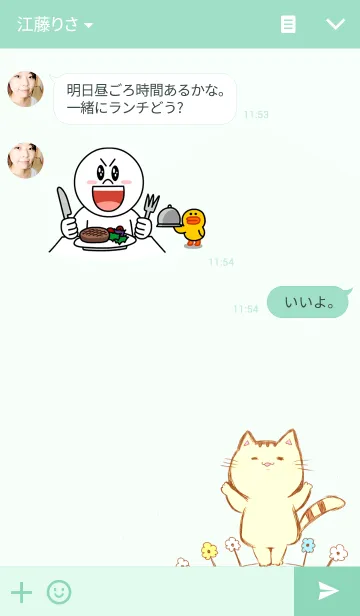 [LINE着せ替え] ほんわか☆ねこたんの画像3