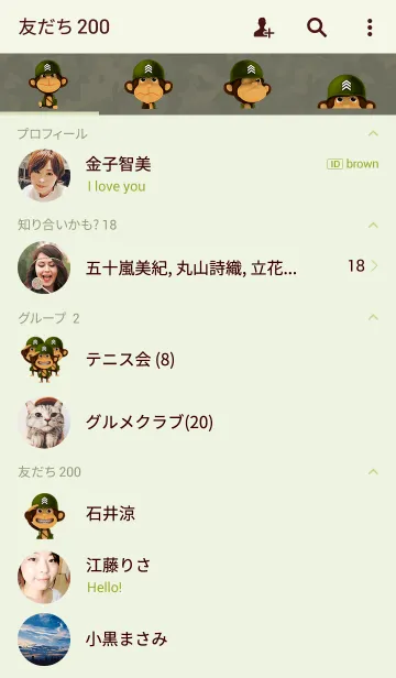 [LINE着せ替え] Awake Monkey Soldierの画像2