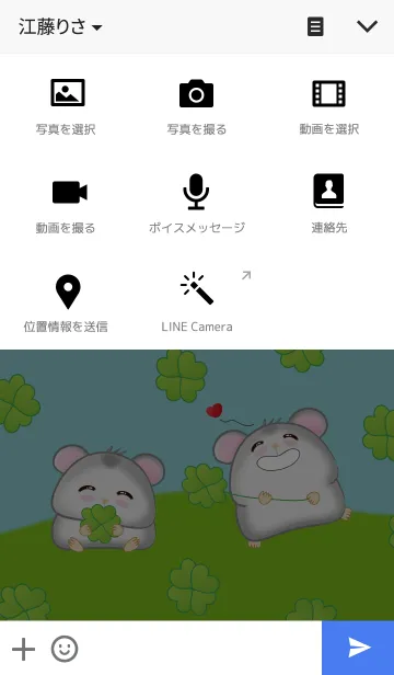 [LINE着せ替え] lovely mouseの画像4