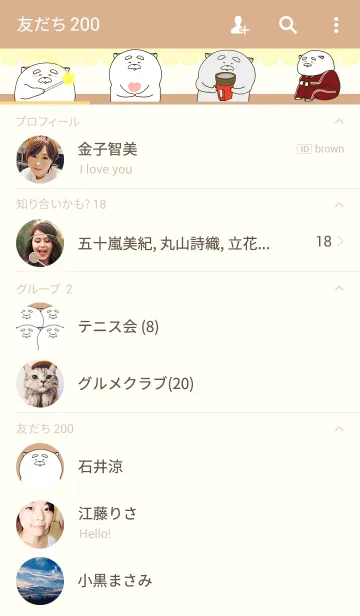 [LINE着せ替え] ほっこりじぃぬの画像2