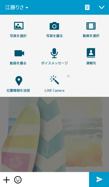 [LINE着せ替え] Love Surf -ver.2-の画像4