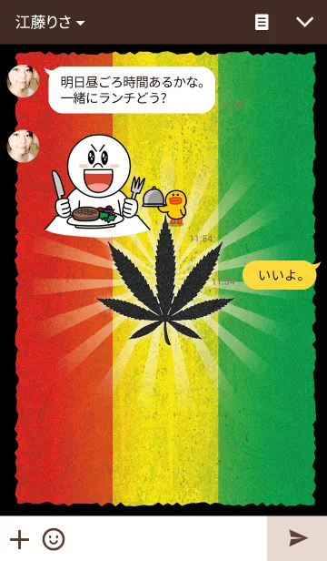 [LINE着せ替え] RASTA OF LIFEの画像3