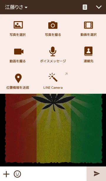 [LINE着せ替え] RASTA OF LIFEの画像4