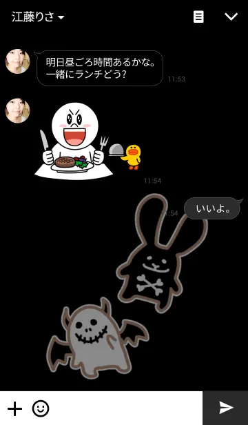 [LINE着せ替え] ロックなウサギとドクロちゃんのハロウィンの画像3