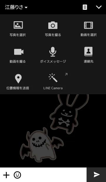 [LINE着せ替え] ロックなウサギとドクロちゃんのハロウィンの画像4