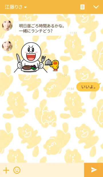 [LINE着せ替え] イタチ村の画像3