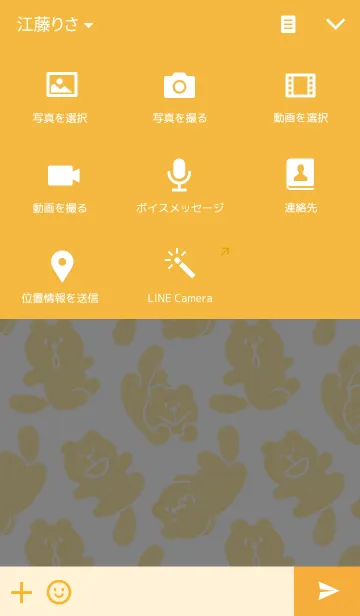 [LINE着せ替え] イタチ村の画像4