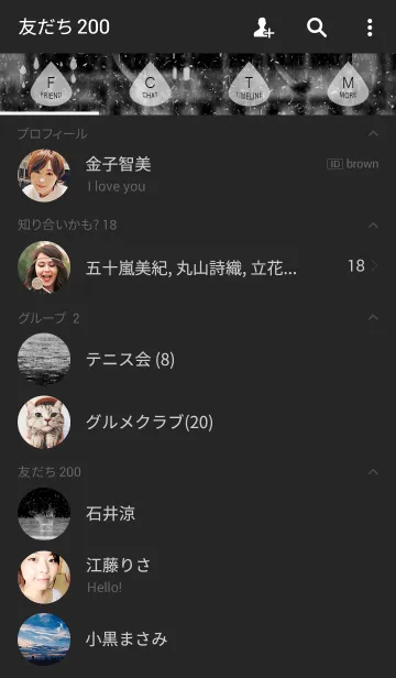 [LINE着せ替え] Listen to the rainの画像2