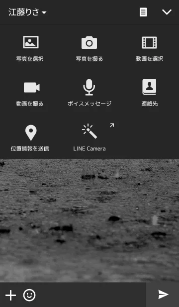 [LINE着せ替え] Listen to the rainの画像4