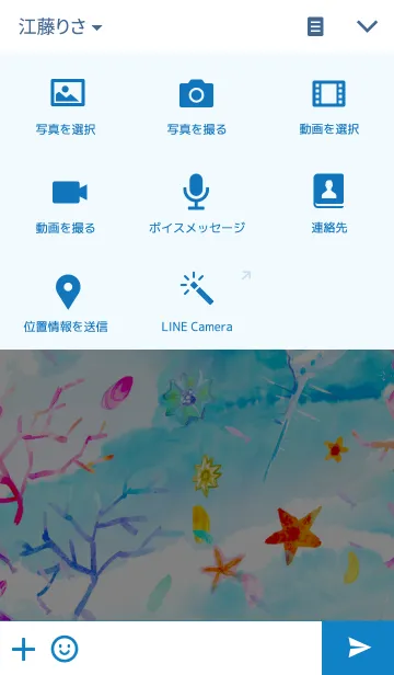 [LINE着せ替え] Sea Worldの画像4