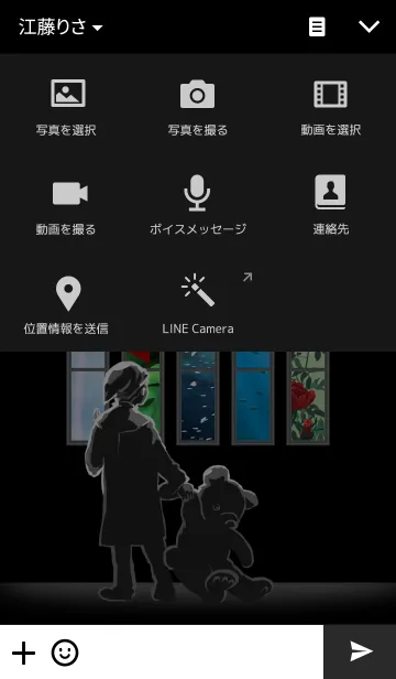 [LINE着せ替え] 窓（黒バージョン）の画像4