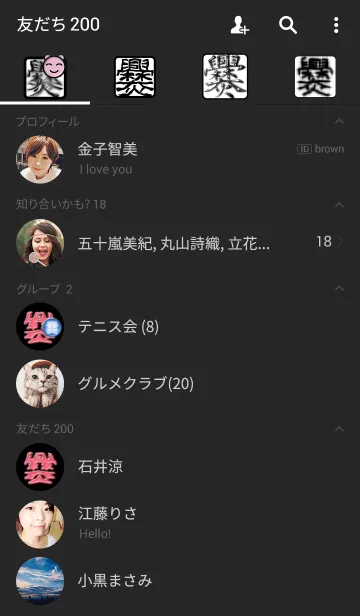 [LINE着せ替え] 画数の多い漢字2「爨」の画像2
