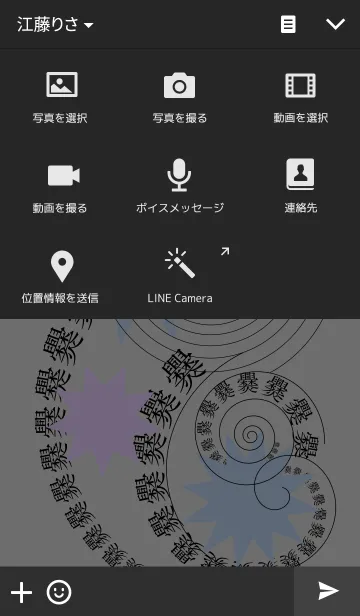 [LINE着せ替え] 画数の多い漢字2「爨」の画像4