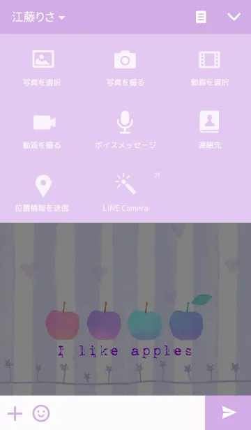 [LINE着せ替え] ゆめかわいい水彩りんごの画像4
