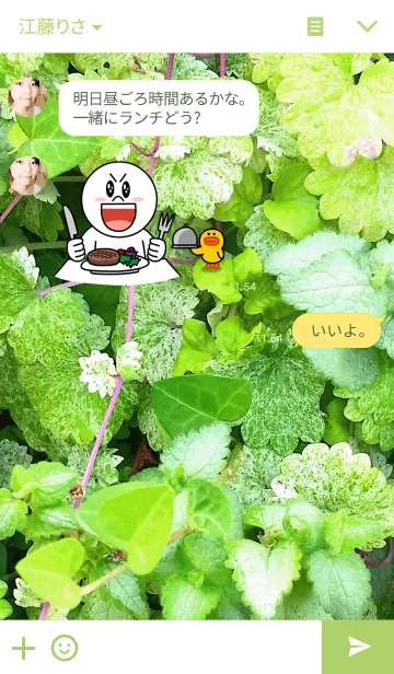 [LINE着せ替え] GREEN-緑07の画像3