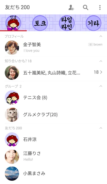 [LINE着せ替え] エンジョイ韓国☆アジュンマの着せ替えの画像2