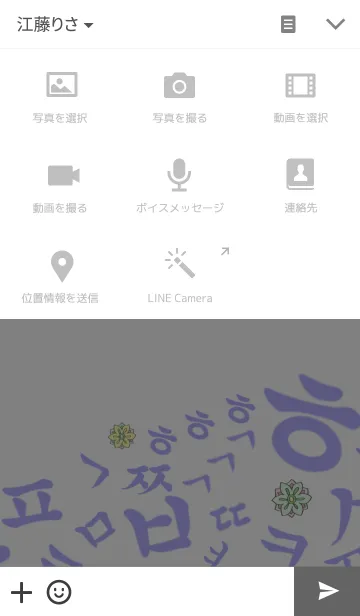 [LINE着せ替え] エンジョイ韓国☆アジュンマの着せ替えの画像4