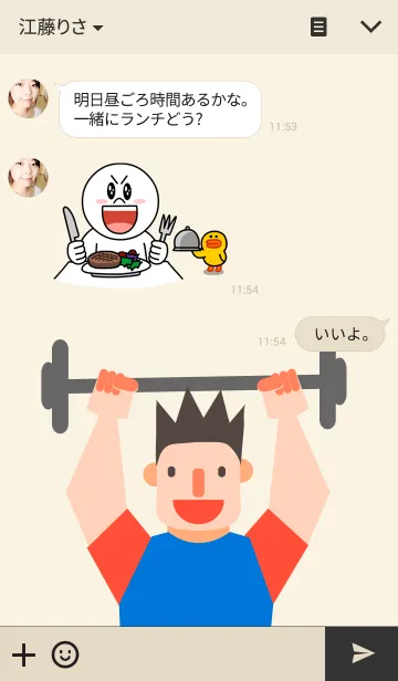 [LINE着せ替え] Weightlifterの画像3