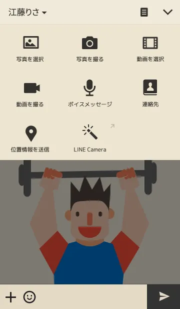 [LINE着せ替え] Weightlifterの画像4