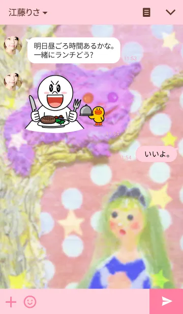 [LINE着せ替え] アリスとチェシャ猫の画像3