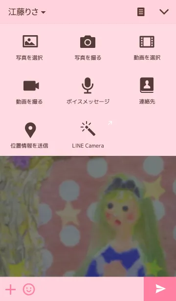 [LINE着せ替え] アリスとチェシャ猫の画像4