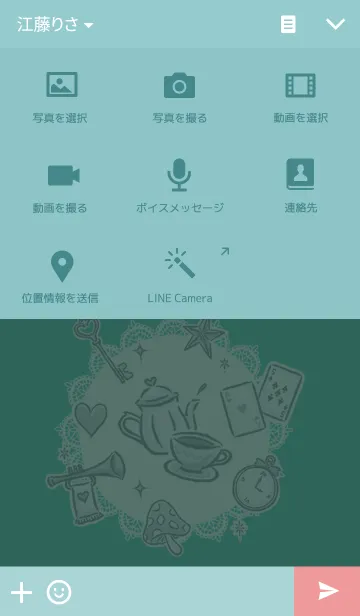 [LINE着せ替え] ハッピーティータイムの画像4