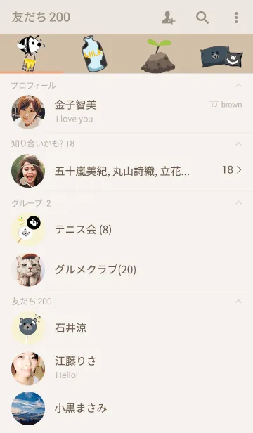 [LINE着せ替え] that animalsの画像2