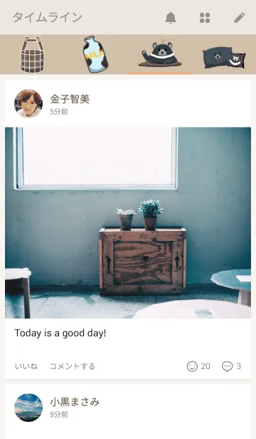 [LINE着せ替え] that animalsの画像4