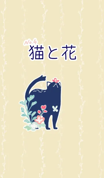 [LINE着せ替え] No.4 猫と花の画像1