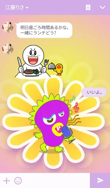 [LINE着せ替え] Thorny Monsterの画像3