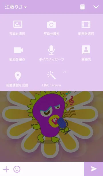 [LINE着せ替え] Thorny Monsterの画像4