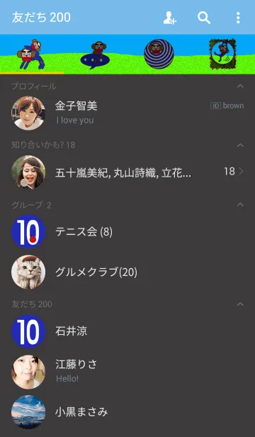 [LINE着せ替え] 背番号10の画像2