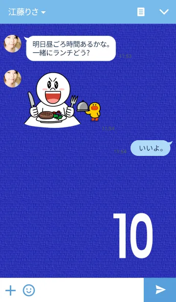 [LINE着せ替え] 背番号10の画像3