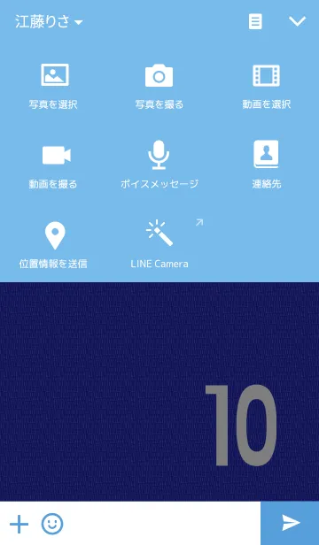 [LINE着せ替え] 背番号10の画像4