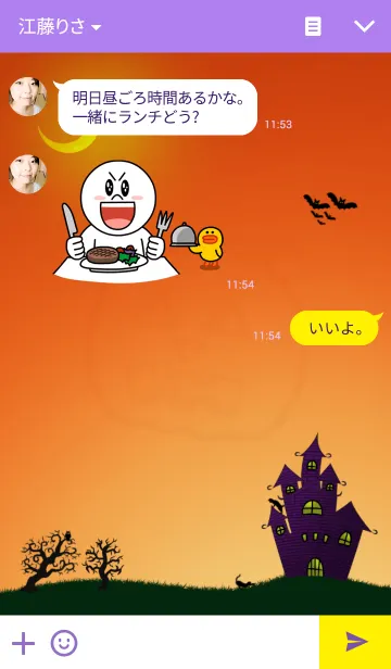 [LINE着せ替え] Happy Halloween！！の画像3