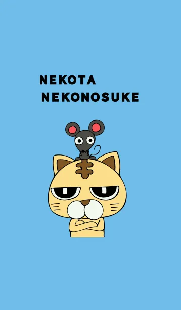 [LINE着せ替え] 猫田ねこ之介の画像1