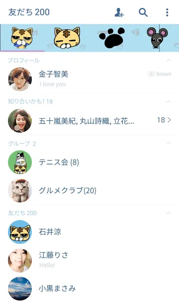 [LINE着せ替え] 猫田ねこ之介の画像2