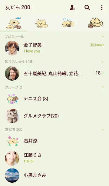 [LINE着せ替え] ねこきぶんの画像2