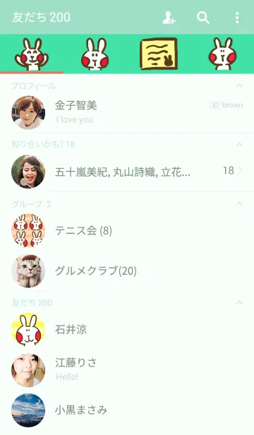 [LINE着せ替え] Shy Bunnyの画像2