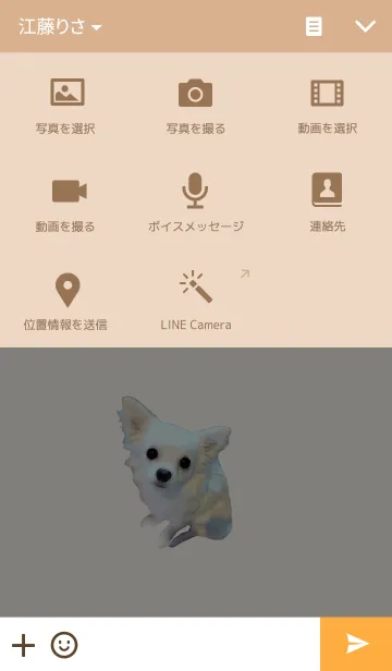 [LINE着せ替え] 可愛いチワワの着せかえの画像4
