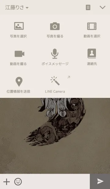 [LINE着せ替え] DARK SISTER IIIの画像4