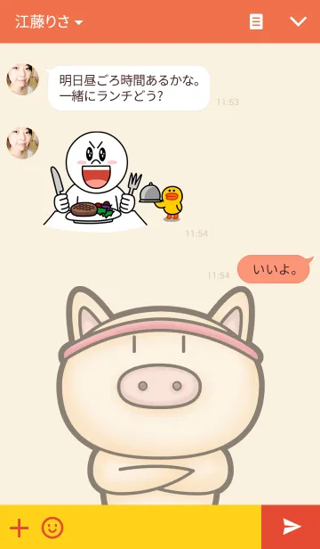 [LINE着せ替え] 家系ラーメンの画像3