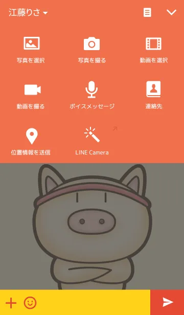 [LINE着せ替え] 家系ラーメンの画像4