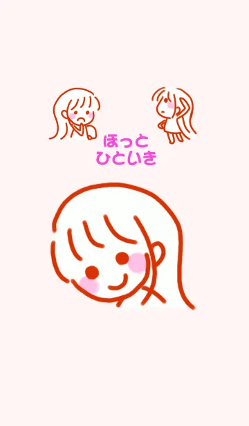 [LINE着せ替え] ほっとひといきの画像1