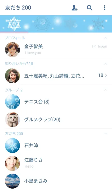 [LINE着せ替え] Winter Lightの画像2