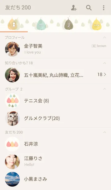 [LINE着せ替え] 葉8-色とりどり-の画像2