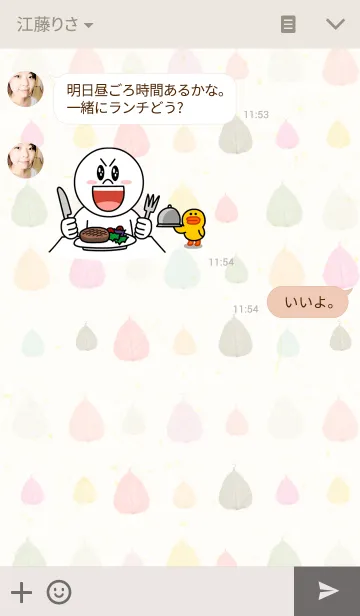 [LINE着せ替え] 葉8-色とりどり-の画像3