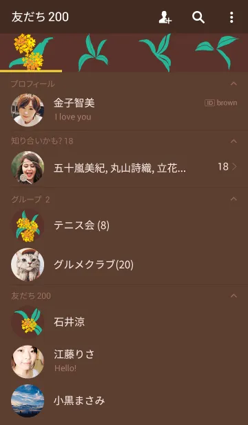 [LINE着せ替え] 金木犀の画像2